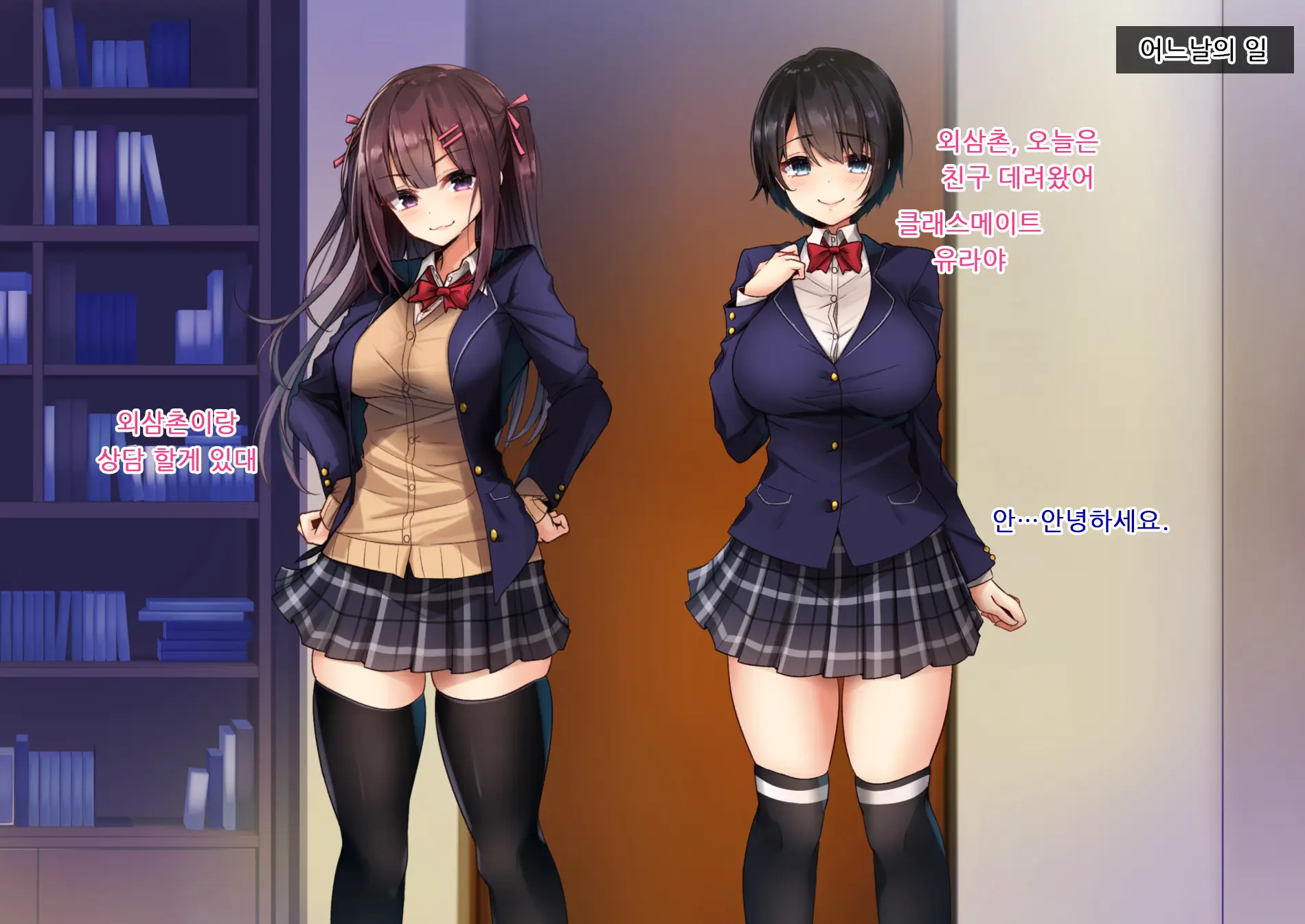 Okozukai O Nedaru Namaiki Meikko Ni Kyokon De Yarikaeshita Hanashi With Mei No Tomodachi | 용돈을 조르는 조카에게 거근으로 복수하는 이야기 With 조카 친구